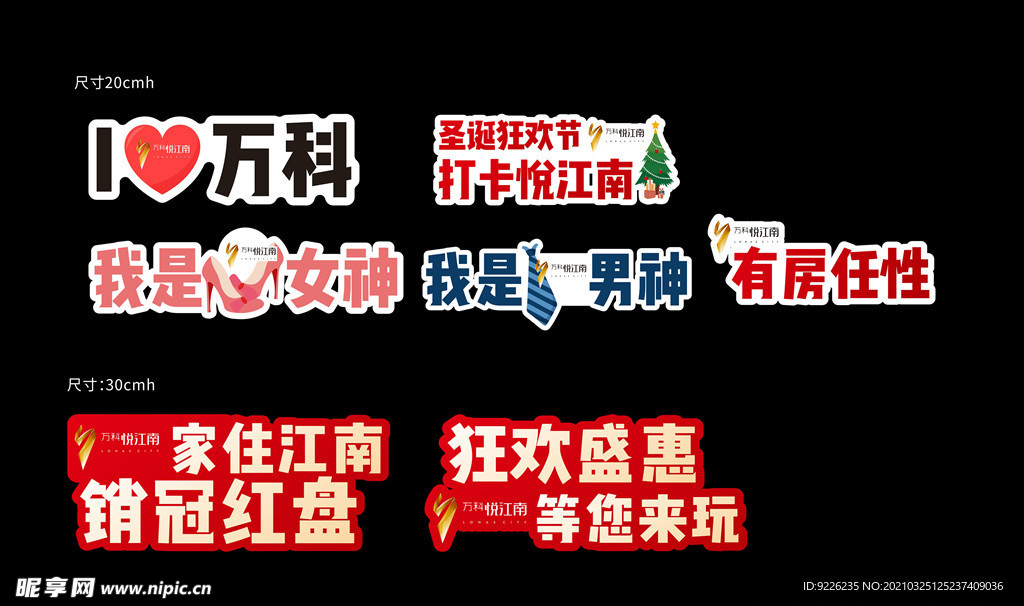 打折手举牌异形广告牌