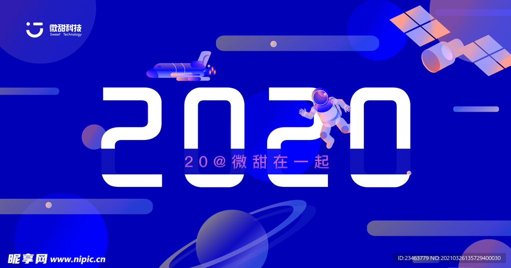 年度海报