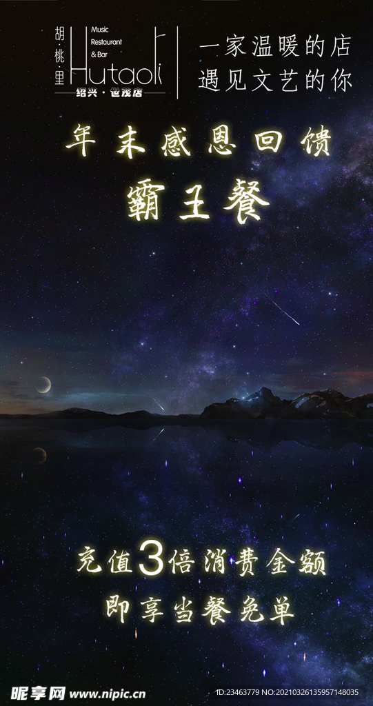 视频背景