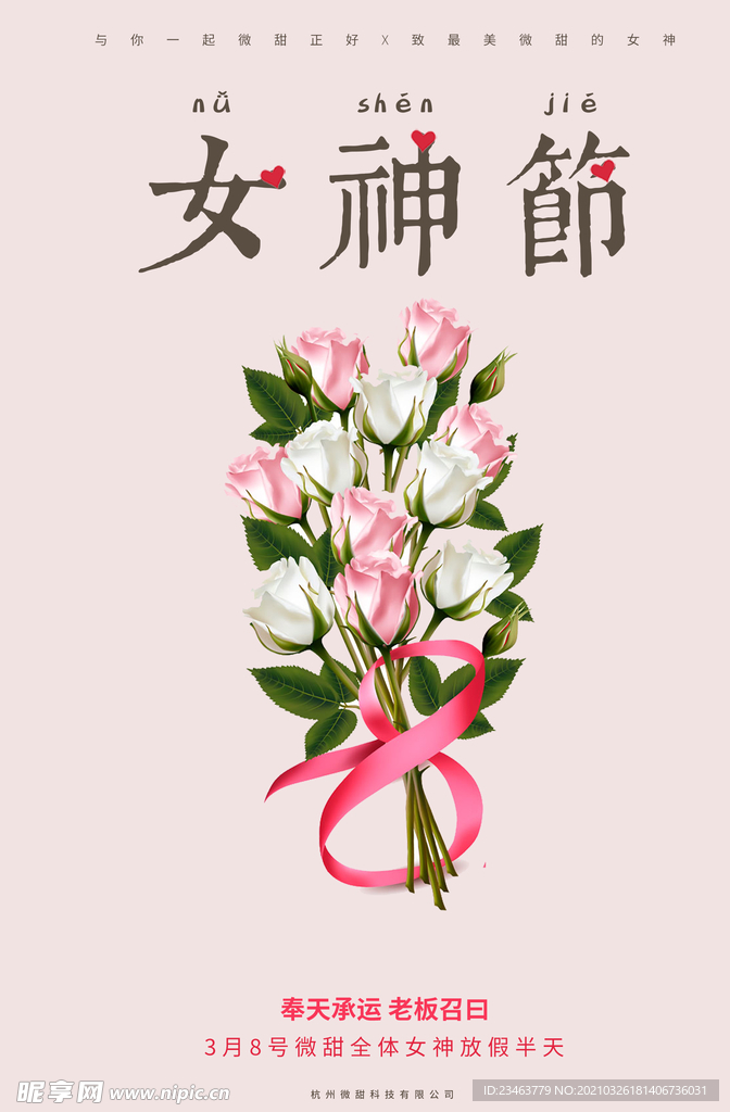 节日海报