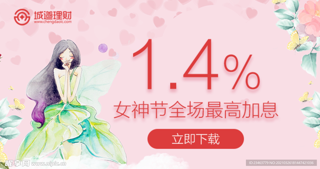 理财广告