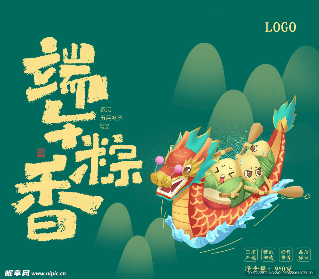 端午节龙舟