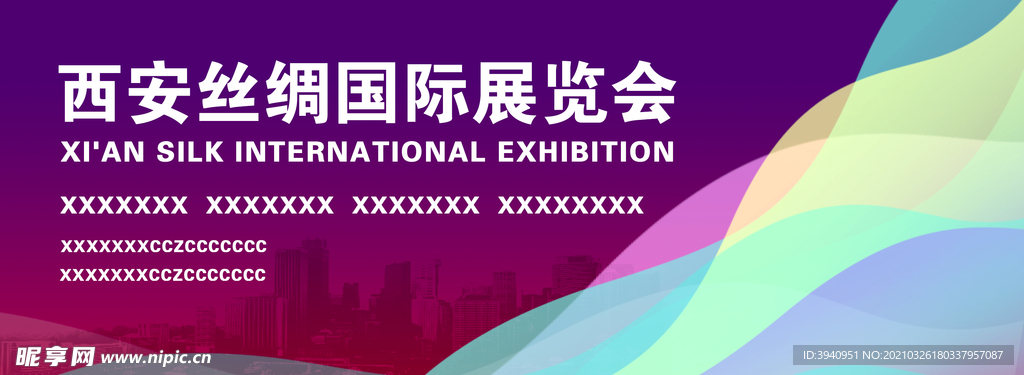 PSD分层模板背景