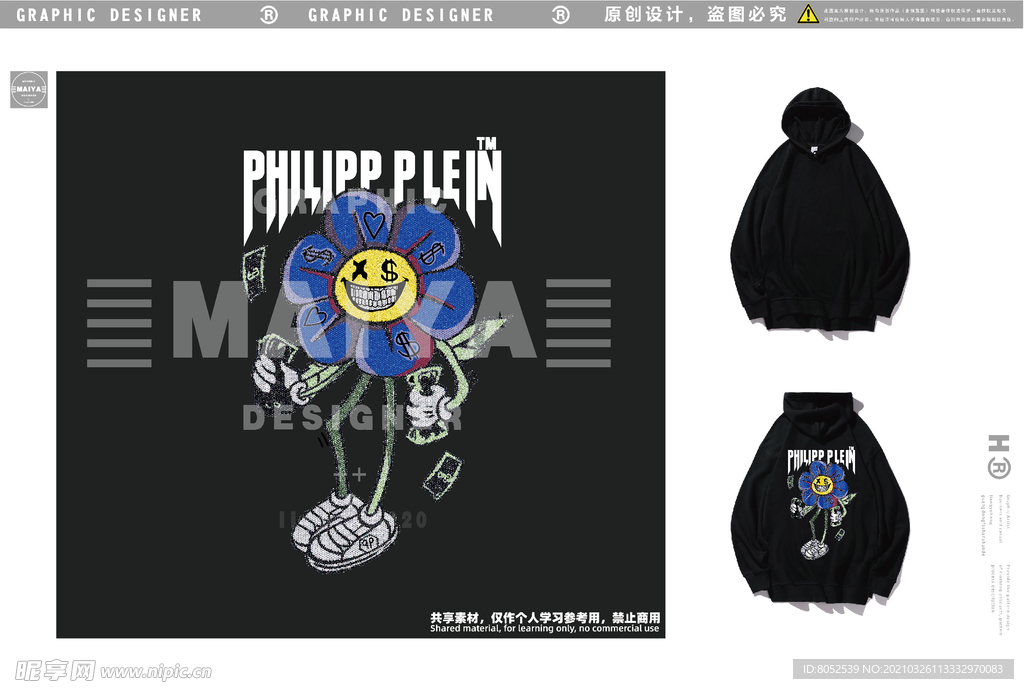 PP 联名款 国际品牌