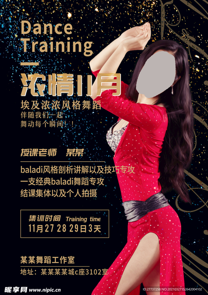 黑色高端舞蹈人物海报封面排版