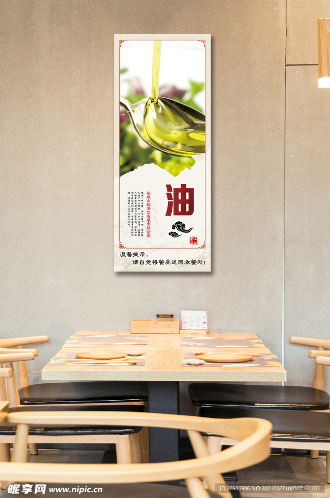 食堂文化餐饮文化展板酒