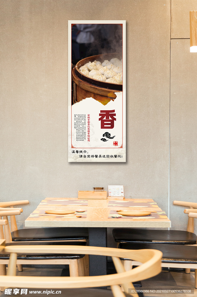 食堂文化餐饮文化展板香