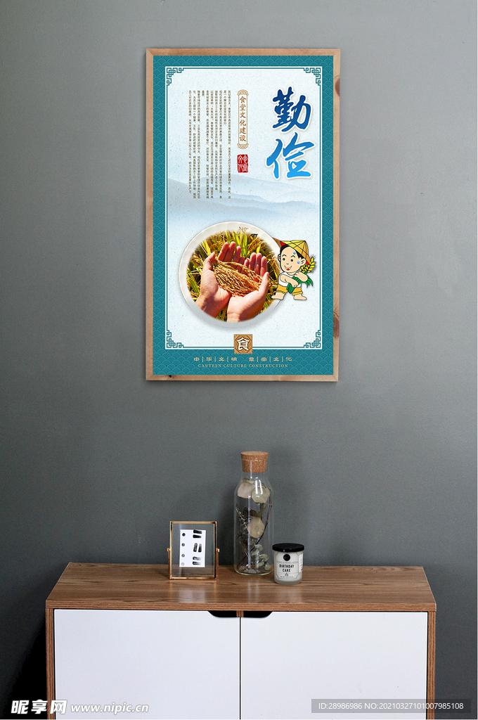 食堂文化建设勤俭