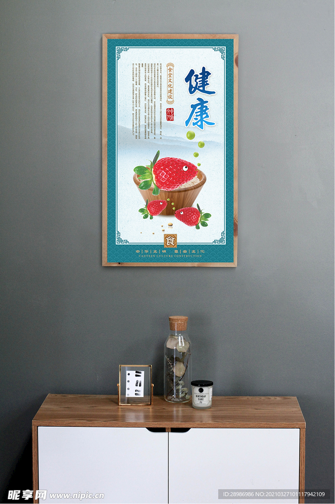 食堂文化建设健康