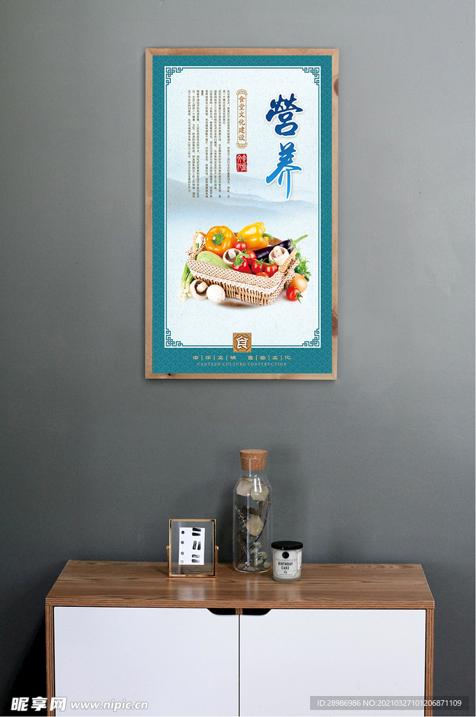食堂文化建设营养