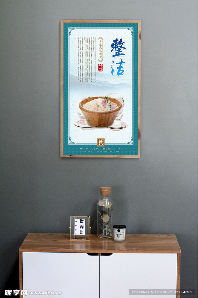 食堂文化建设整洁