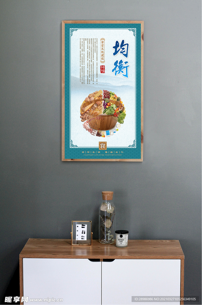 食堂文化建设均衡