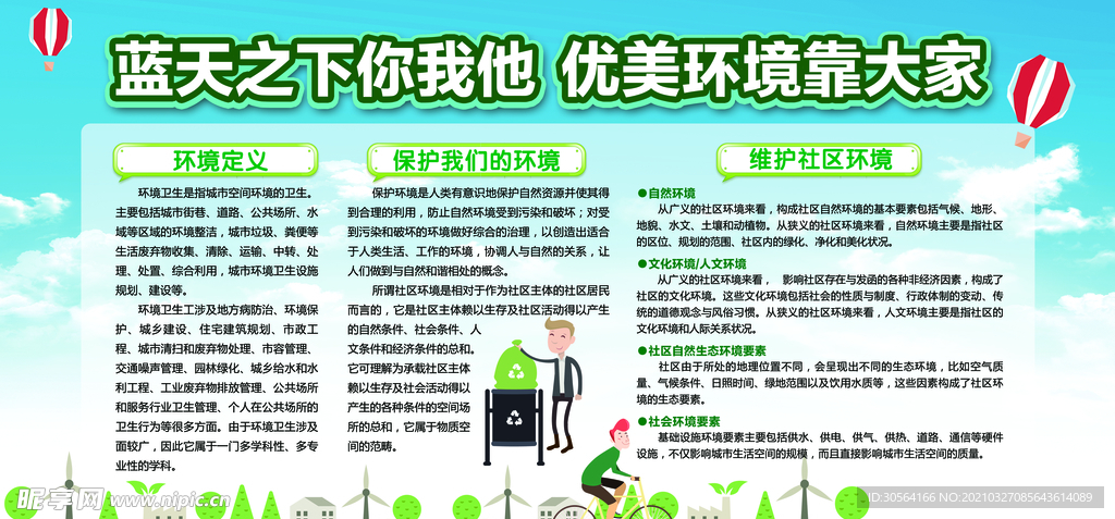 创建文明城市公益活动海报素材