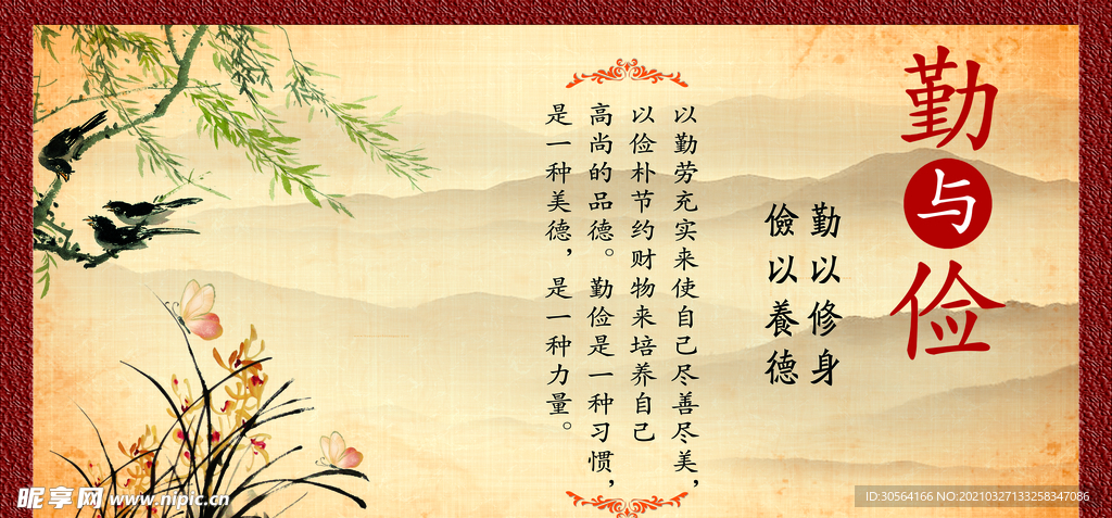 勤俭节约公益活动宣传海报素材