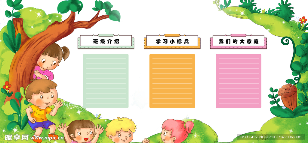 校园文化活动宣传海报素材