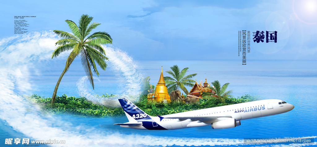 泰国旅游旅行活动宣传海报素材