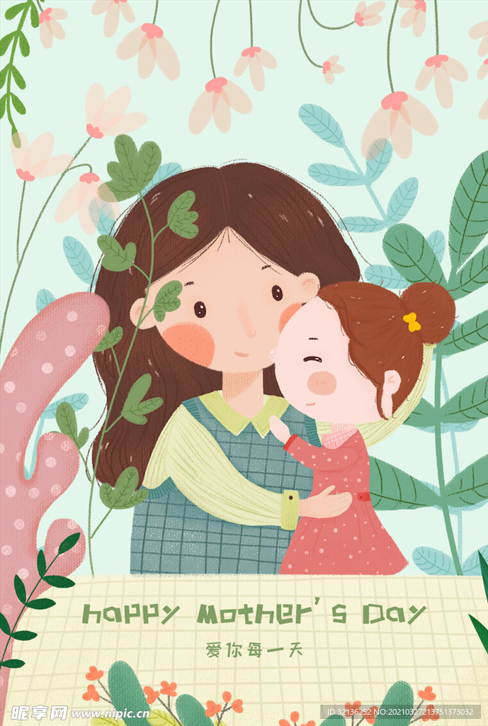 母亲节插画