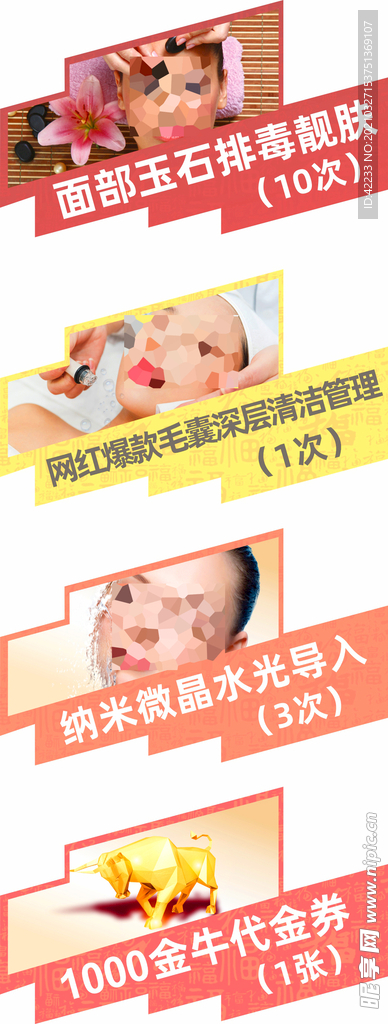 牛年大礼包（活动异形KT板）