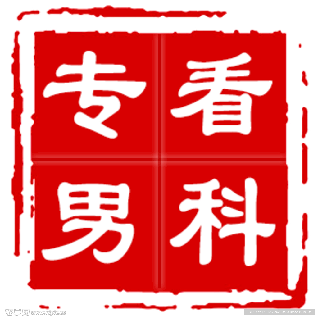 印章样式