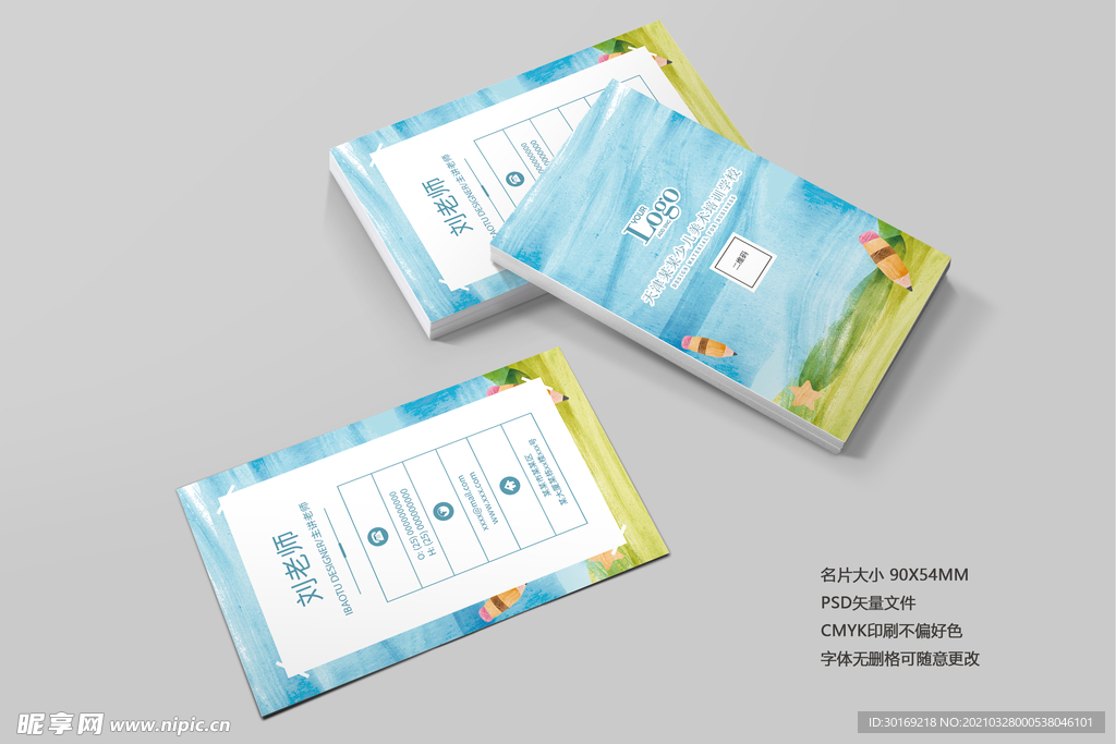 少儿美术培训名片