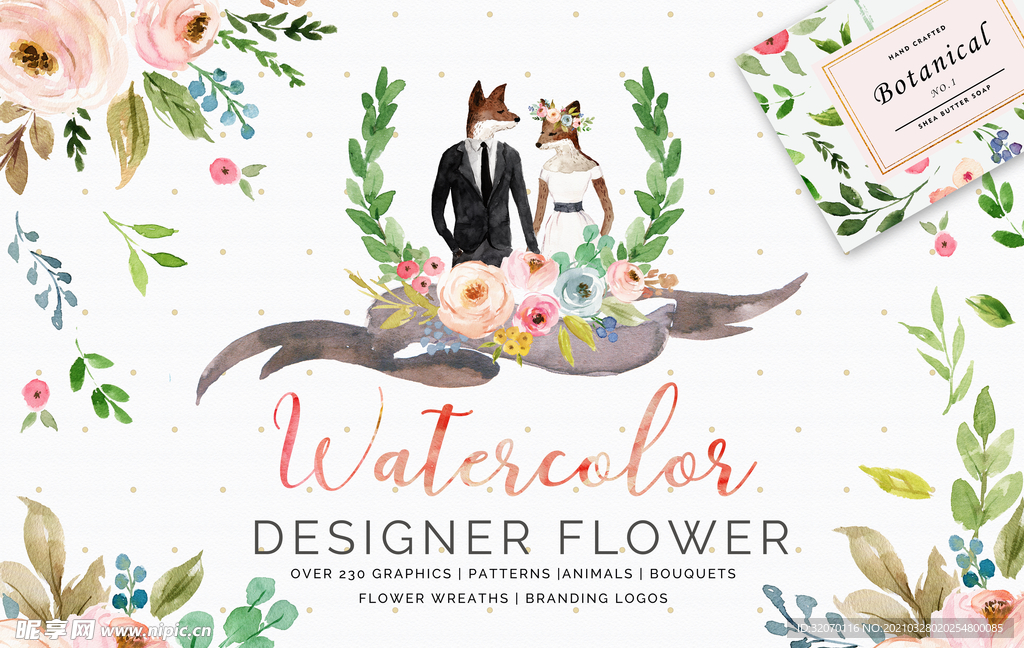 森系水彩边框婚礼背景