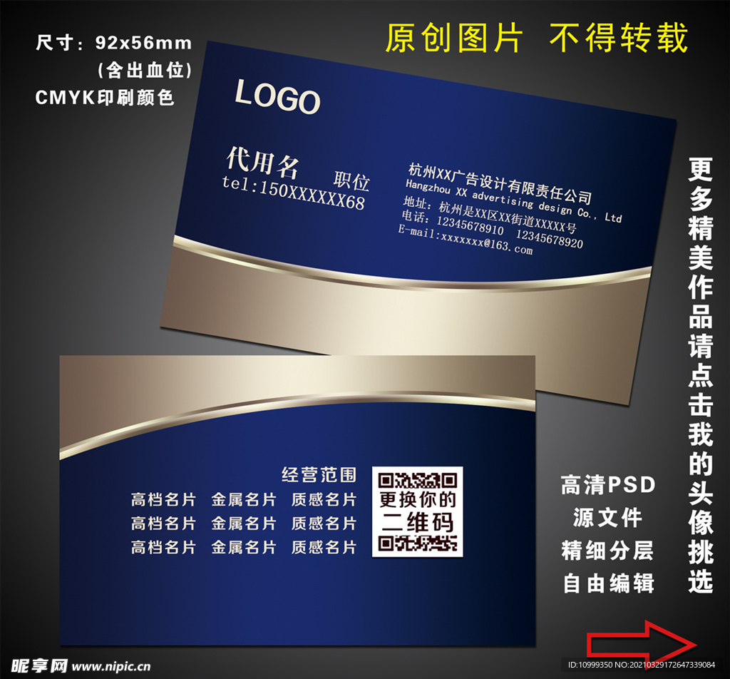 高档名片