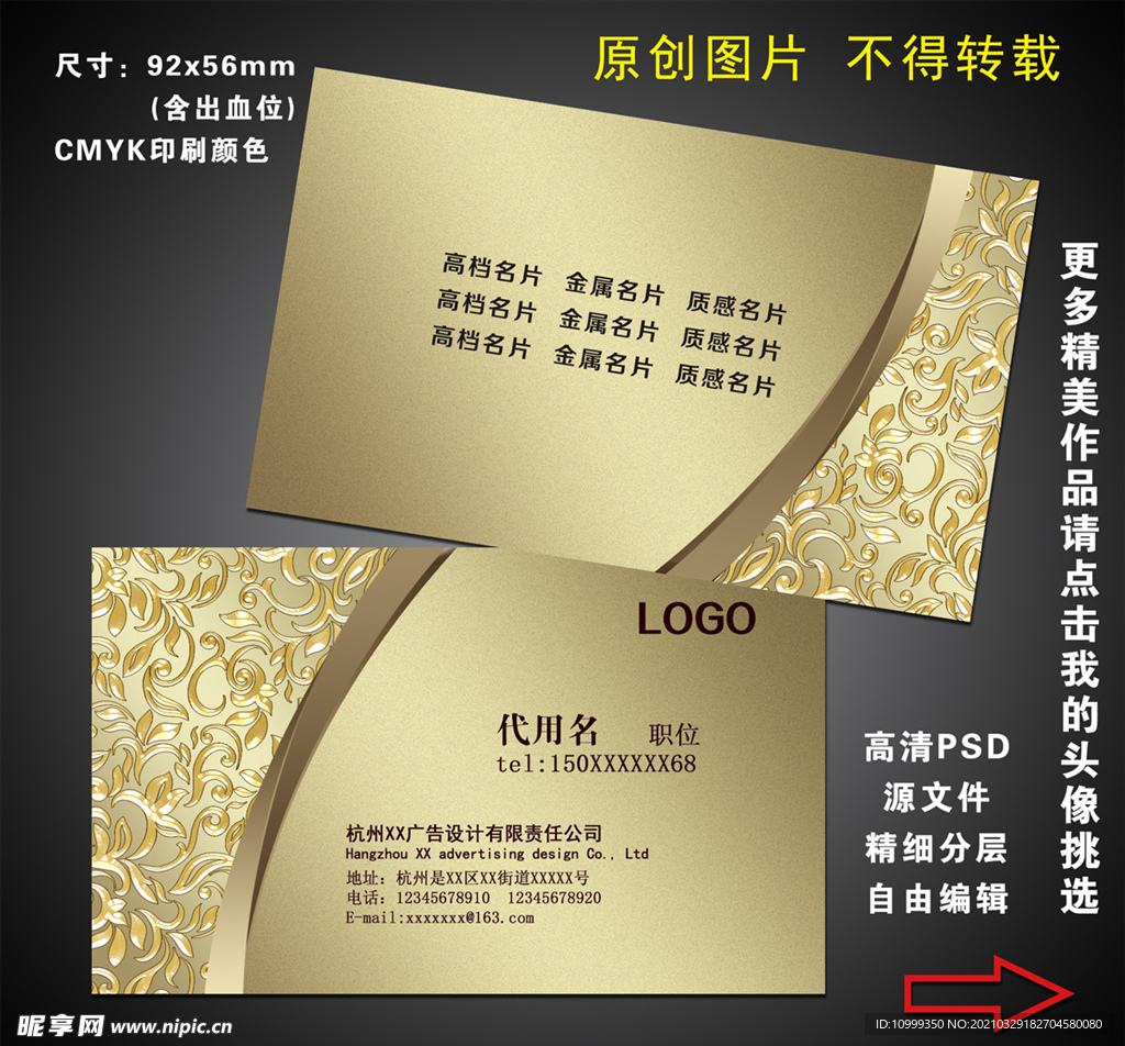 高档名片 花纹 金