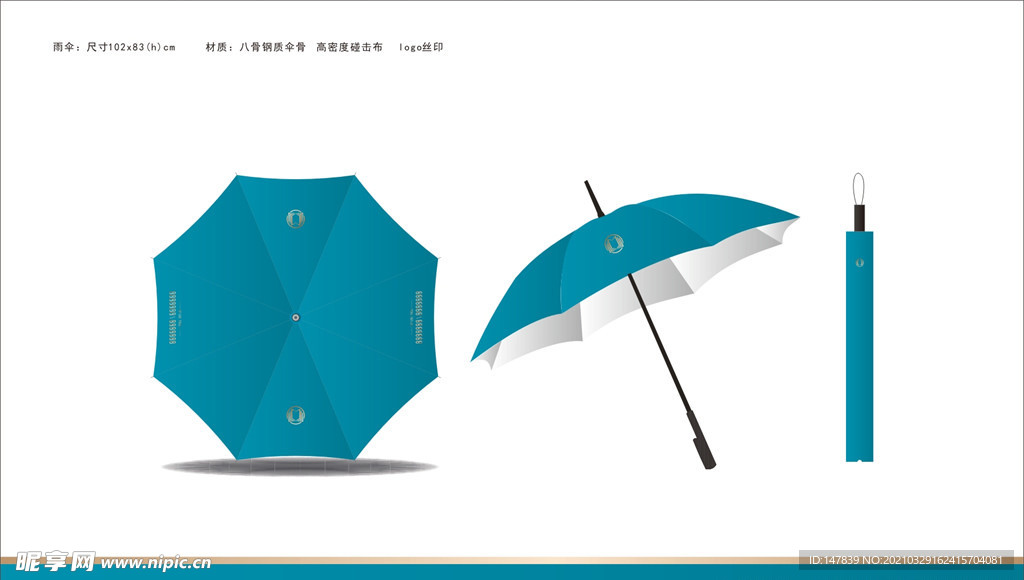 地产雨伞模板