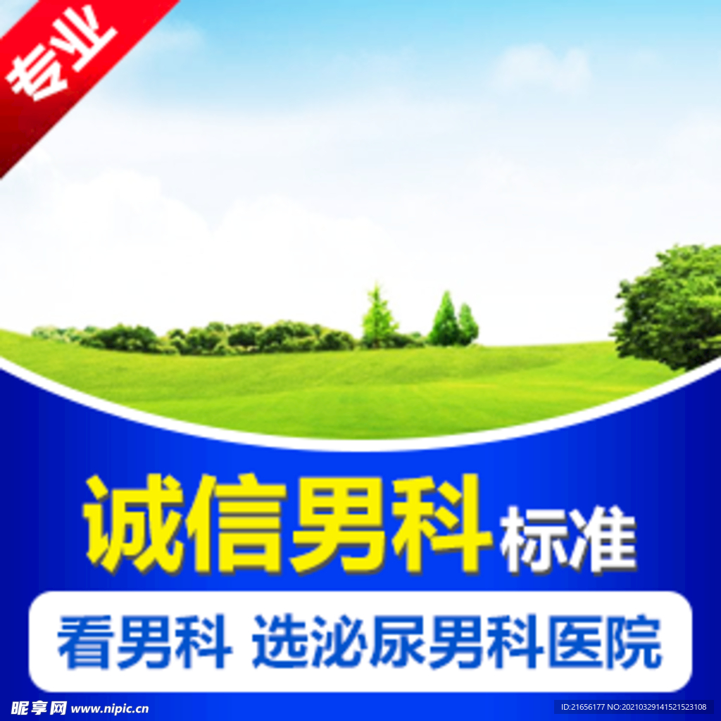 竞价创意推广