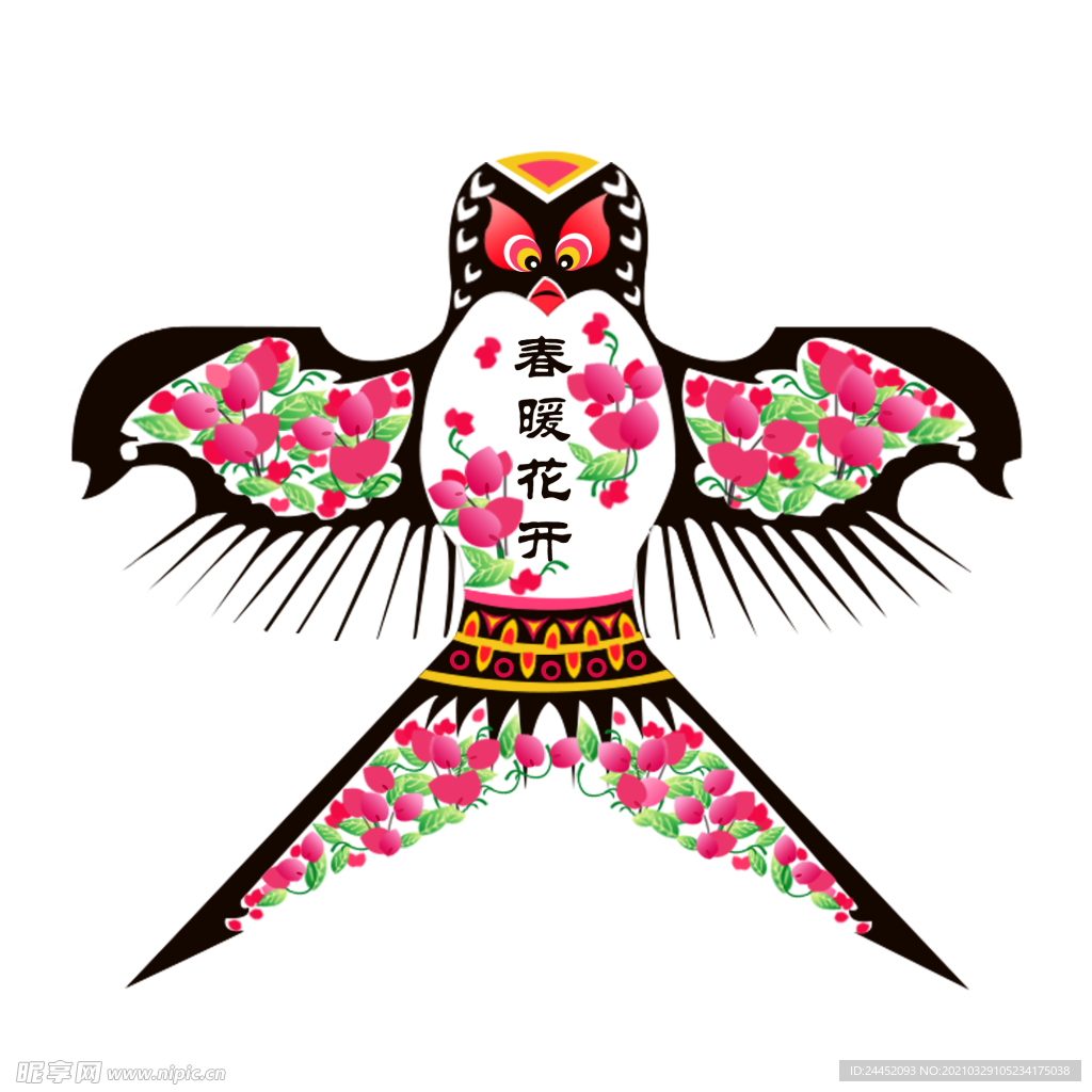 纸鸢风筝