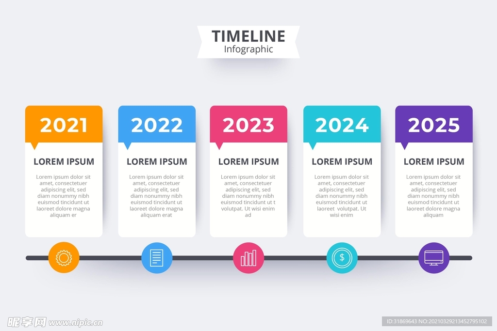 信息图模板 流程