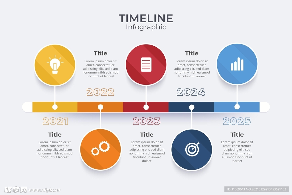 信息图模板 流程