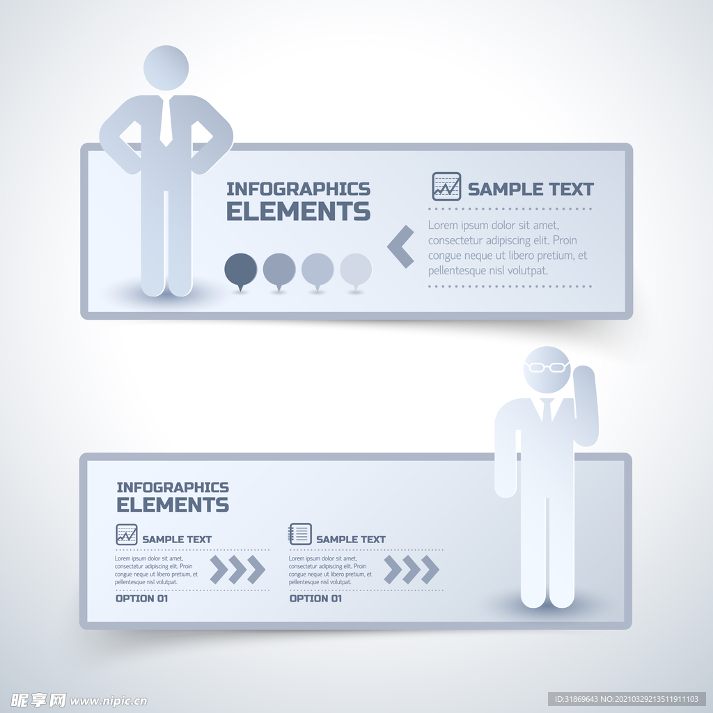 信息图模板 流程