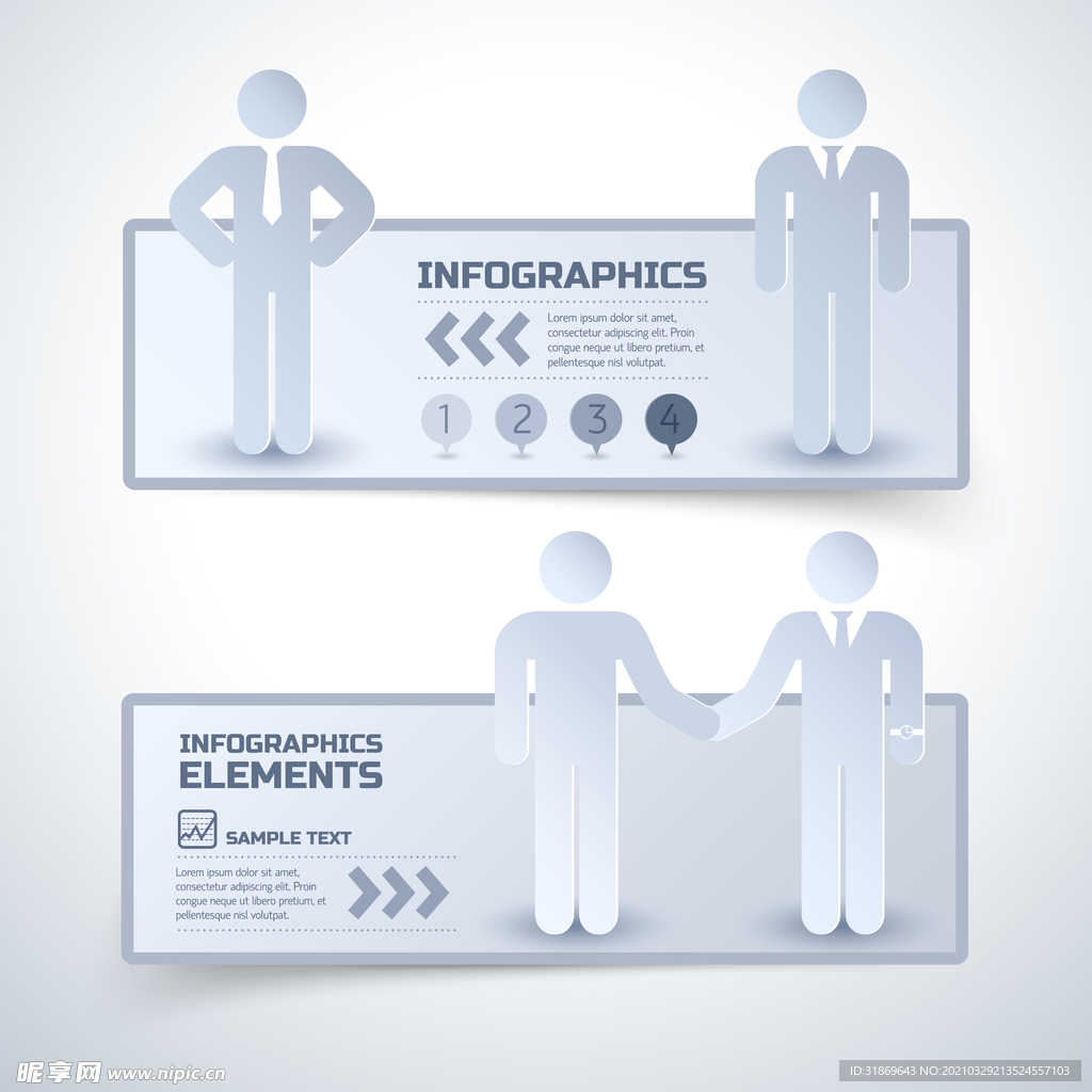 信息图模板 流程