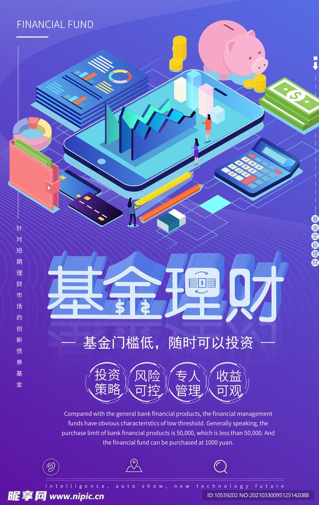基金理财