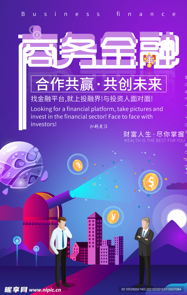 金融