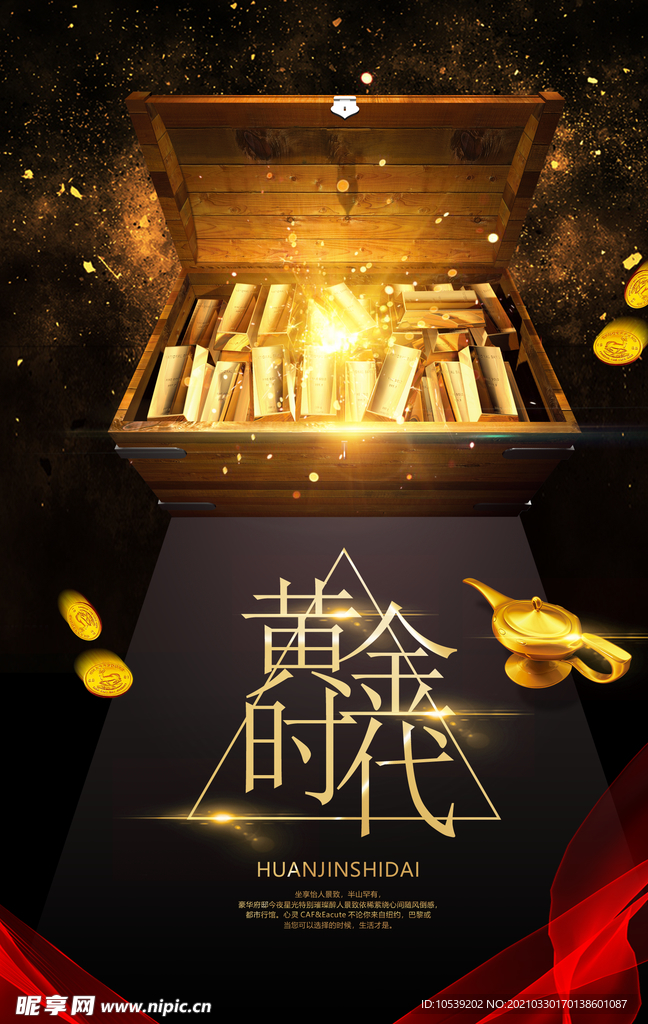 投资理财
