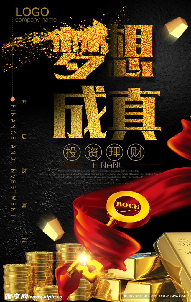 投资理财