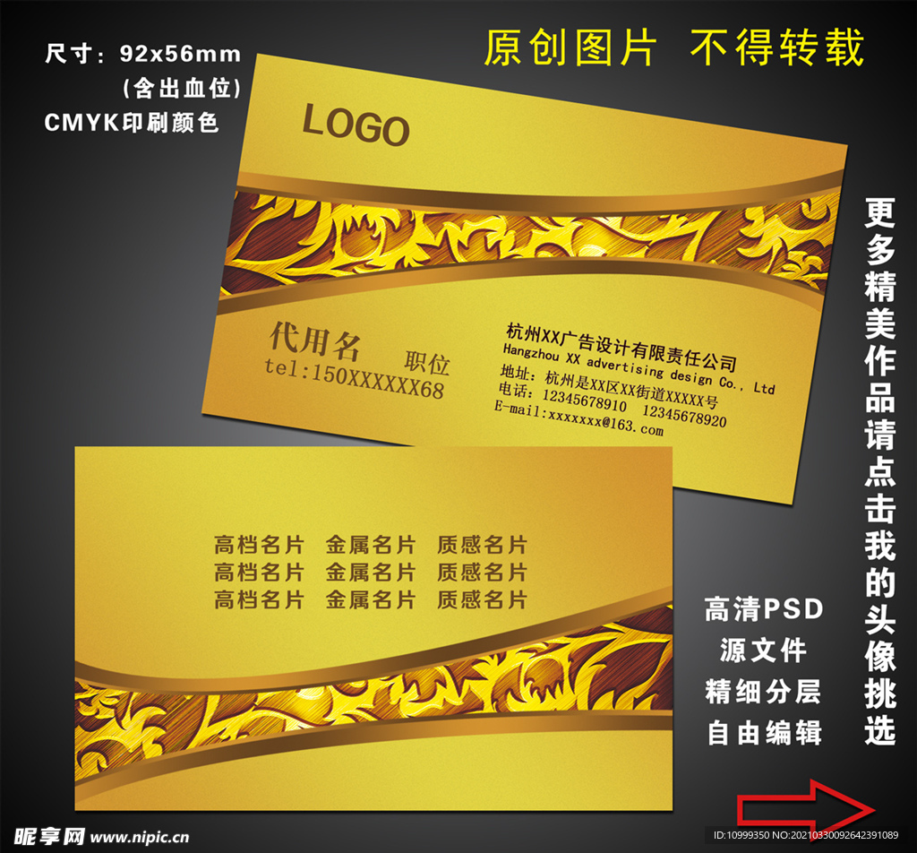 高档名片