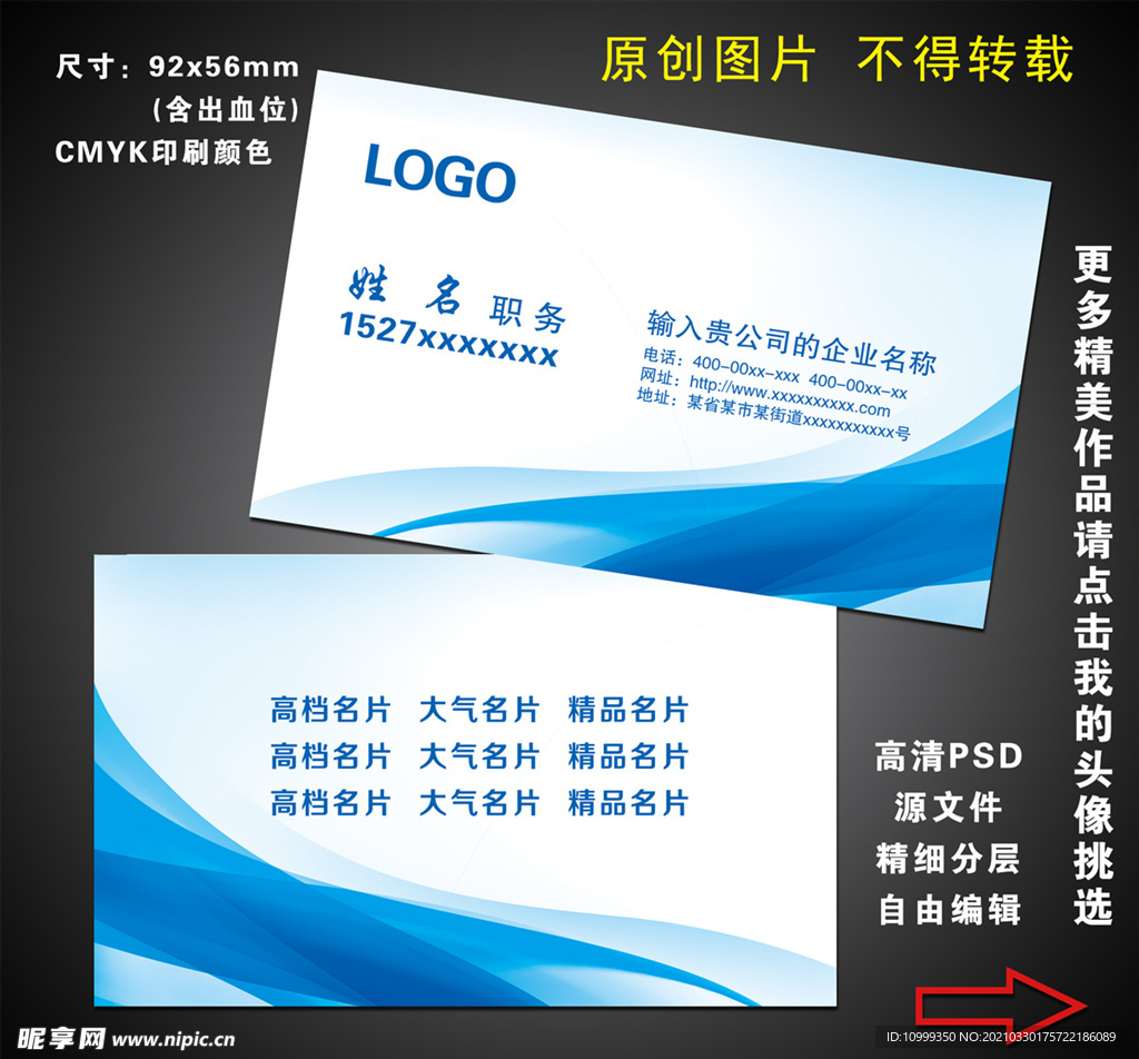 蓝色科技名片