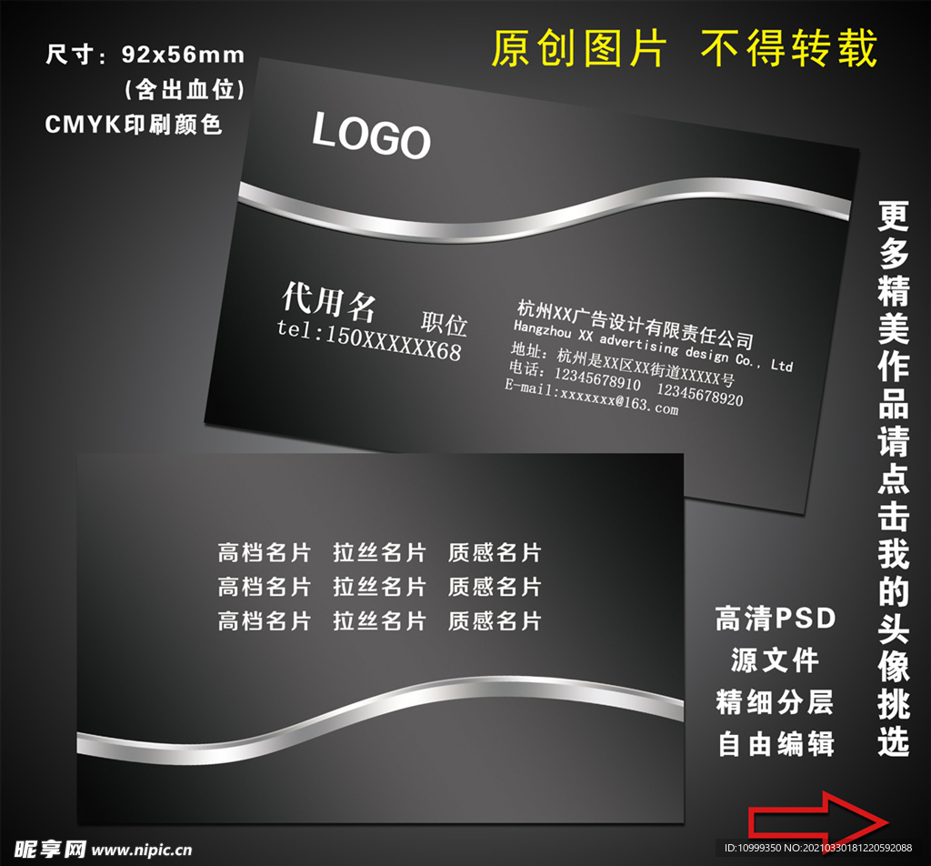 银灰名片