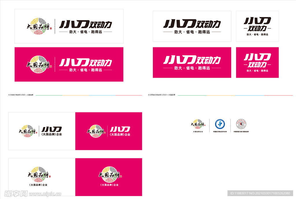 小刀新LOGO 广告语