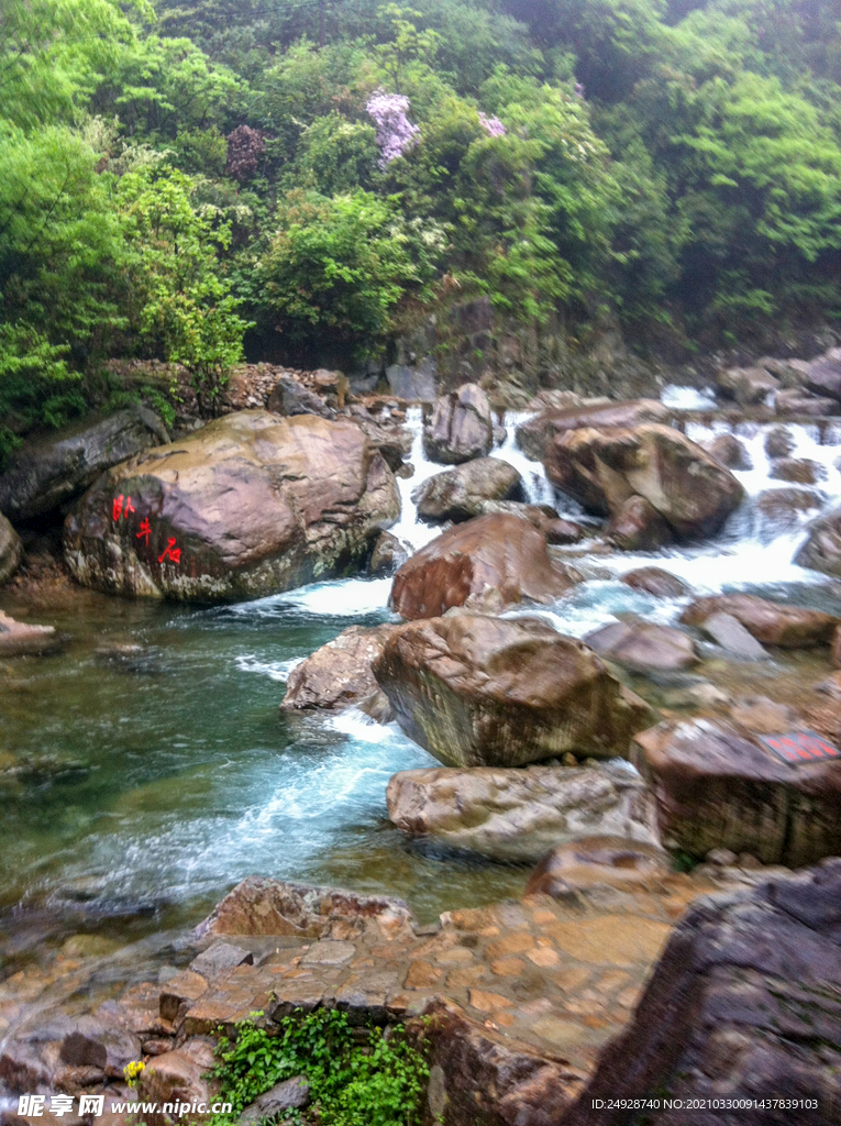 山水