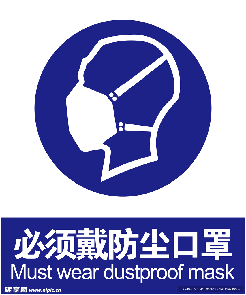 防尘口罩