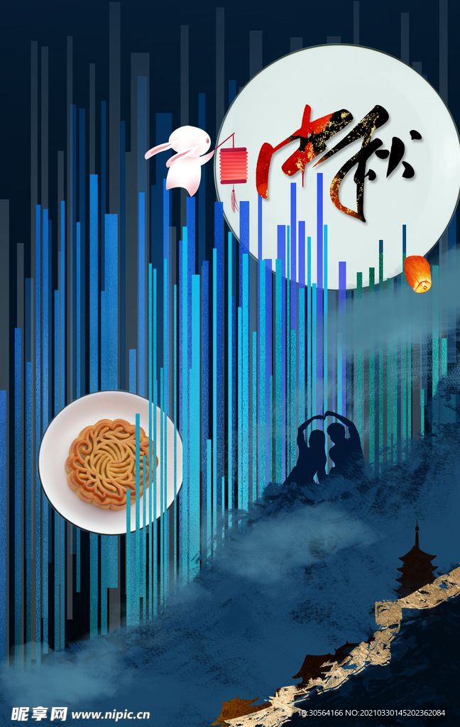 中秋节日传统活动宣传海报素材
