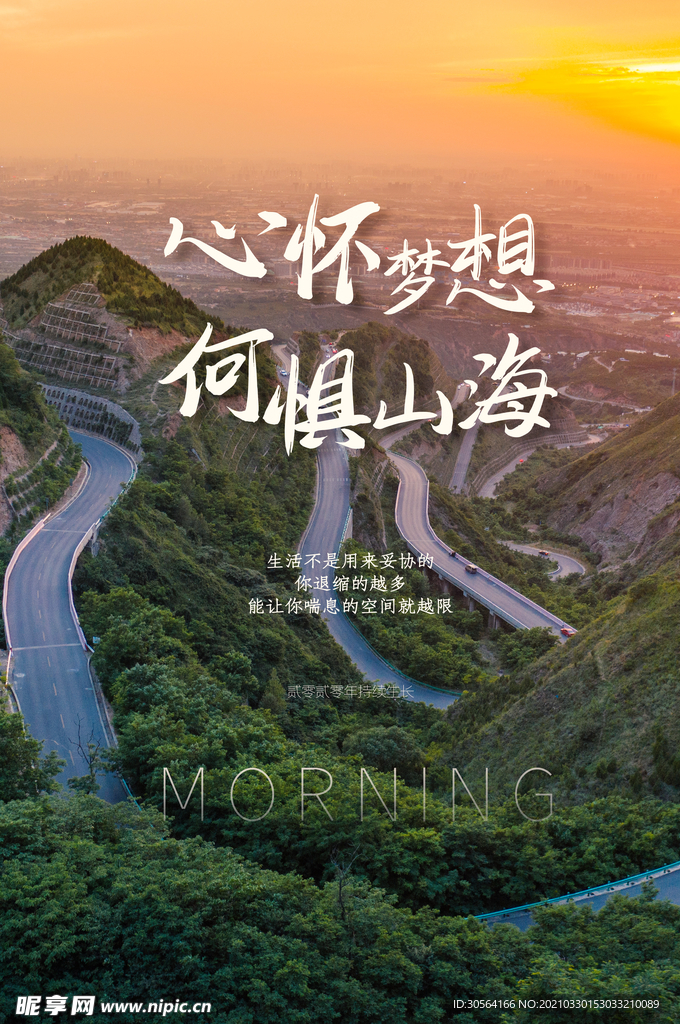 企业文化日常活动宣传海报素材