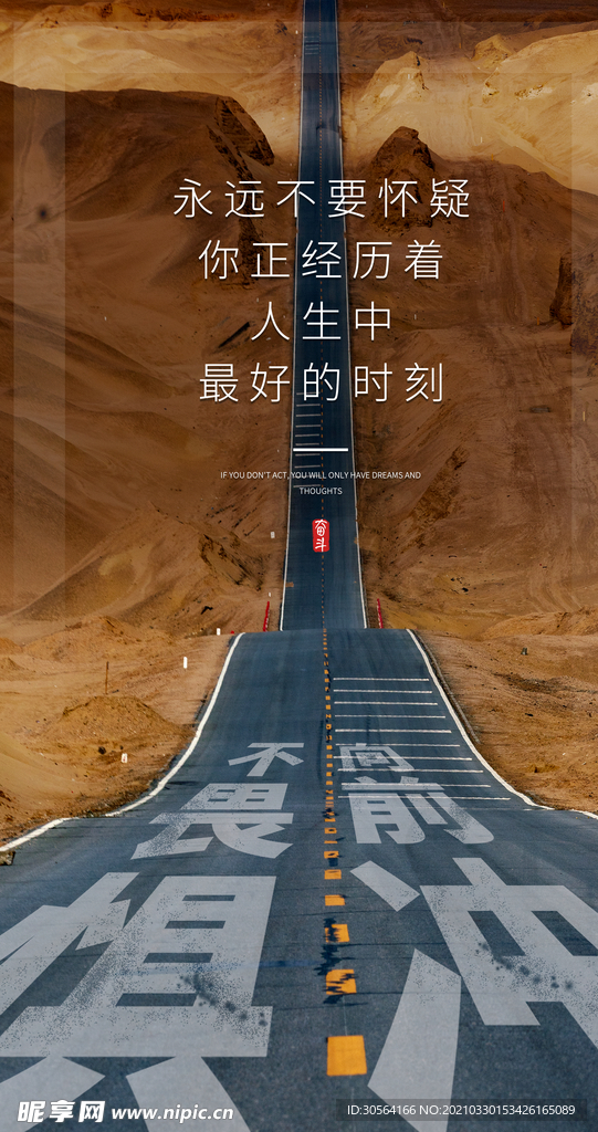 企业文化日常活动宣传海报素材