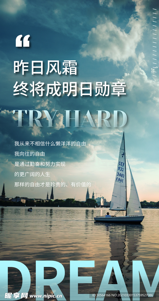 企业文化日常活动宣传海报素材