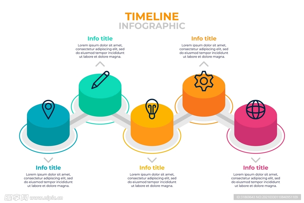 信息图模板 流程