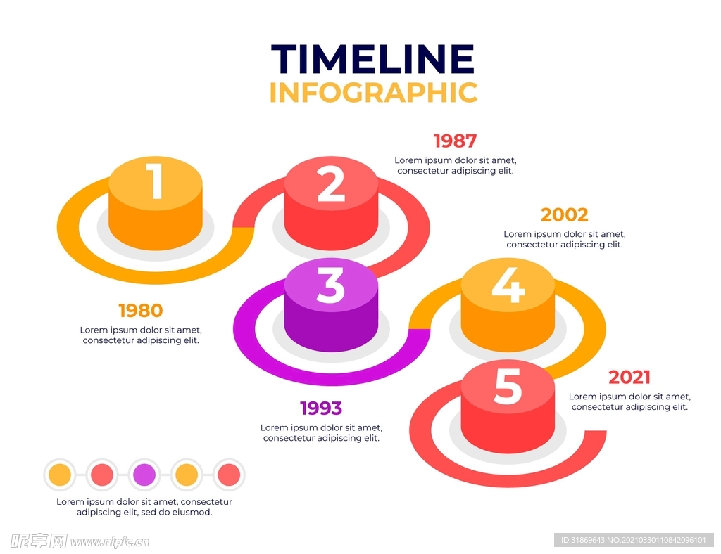 信息图模板 流程